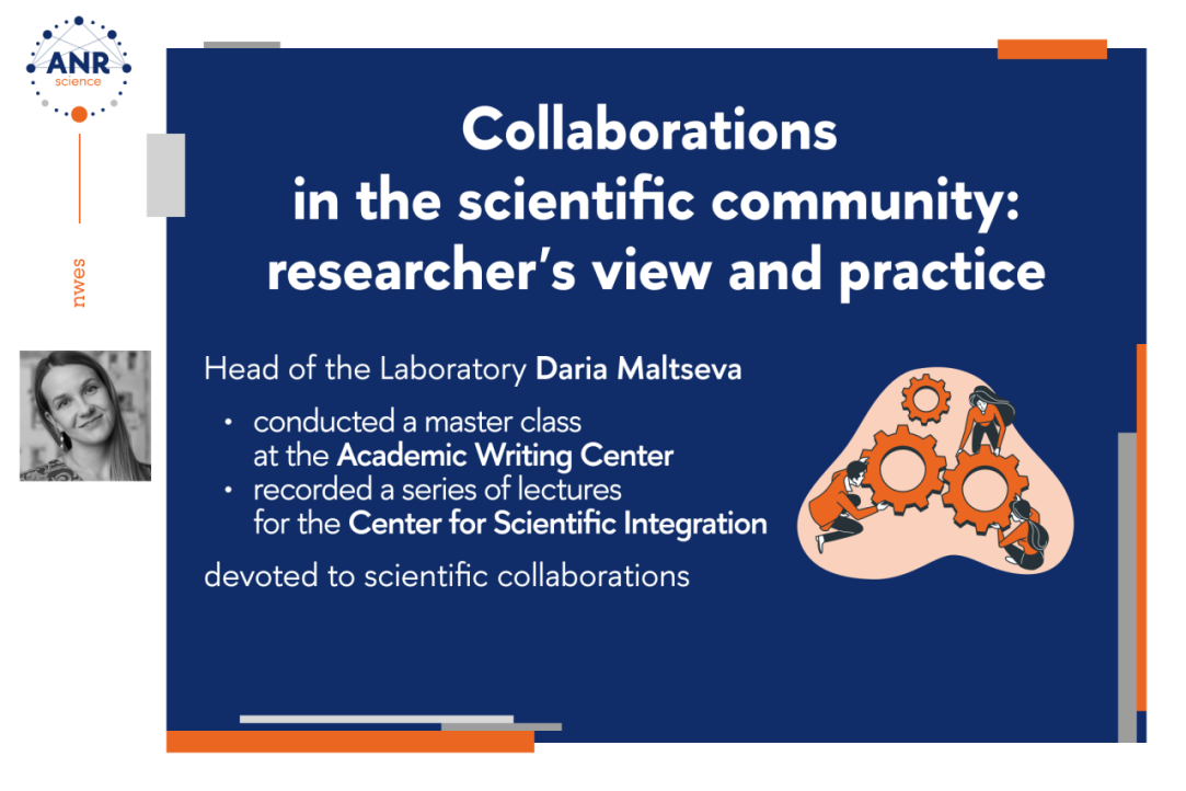 Collaborations in the scientific community: researcher’s view and practice